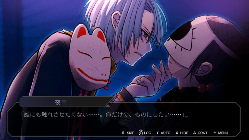 Download SEKIMORI GAMI – SAIEN NSP Full Game
