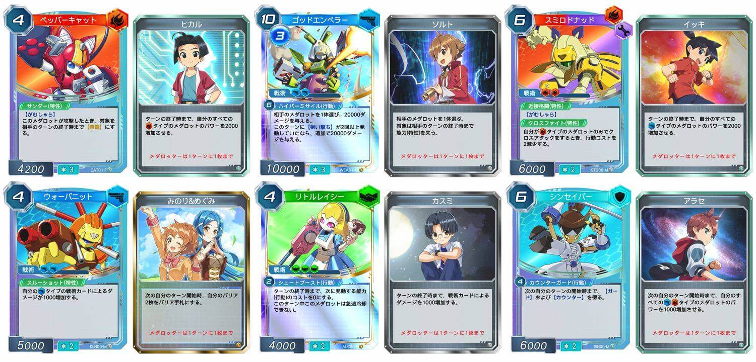 Download Medabots Card Robattle RB XCI Full Game
