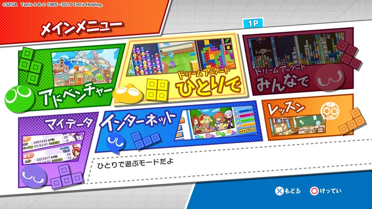 Download Puyo Puyo Tetris NSP Full Game + DLC + Update